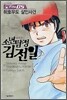 소년탐정 김전일 애장판 File 05