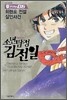 소년탐정 김전일 애장판 File 06