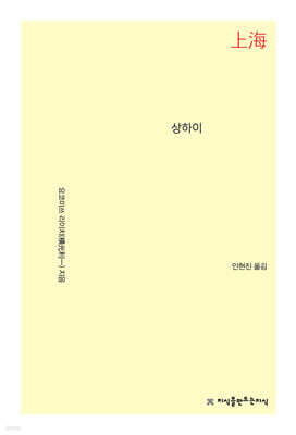 상하이