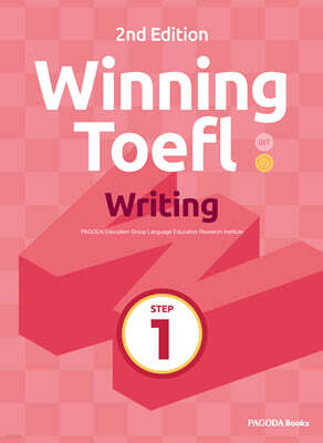 Winning TOEFL Writing Step 1 2nd Edition