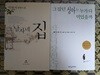그 남자네 집 + 그 많던 싱아는 누가 다 먹었을까