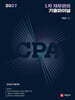 2027 CPA 1차 재무관리 기출파이널 (2026 기출포함)