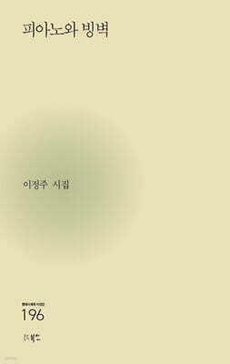 피아노와 빙벽