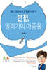 면접, 말하기의 마중물