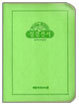 Holy Bible 성경전서 NKR42TH (단본, 색인, 연녹색)