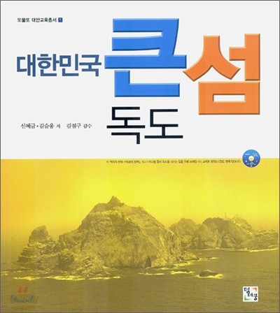 대한민국 큰섬 독도