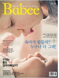 베이비 Babee 2015.7 