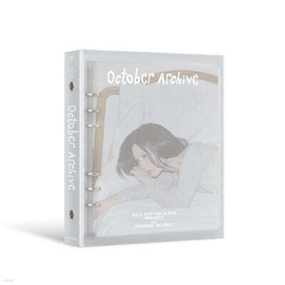 볼빨간사춘기 - 미니앨범 10집 : October Archive