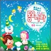 최신 신나는 동요나라