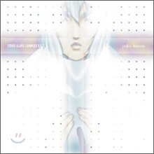 Ghost In The Shell(공각기동대): Stand Along Complex OST 3