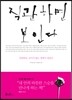 직관하면 보인다