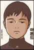 아몬드