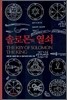 솔로몬의 열쇠