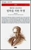 법학을 위한 투쟁