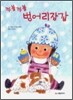 까불까불 벙어리장갑