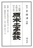 정미년(丁未年) 원본 토정비결