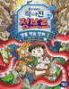 물고기보다 작아진 정브르 2