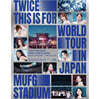 트와이스 (TWICE) - TWICE〈THIS IS FOR〉WORLD TOUR IN JAPAN MUFG STADIUM [초회 한정반 Blu-ray]