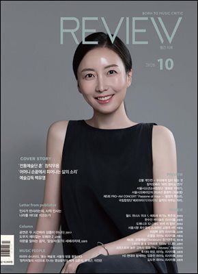 2026년 월간 리뷰 10월호