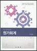 원가회계