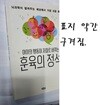 아이의 행동이 저절로 바뀌는 훈육의 정석