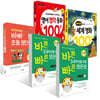 바빠 3학년 영어 필수 교재 꾸러미
