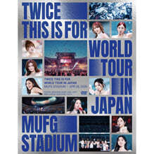 트와이스 (TWICE) - TWICE〈THIS IS FOR〉WORLD TOUR IN JAPAN MUFG STADIUM [초회 한정반 DVD]