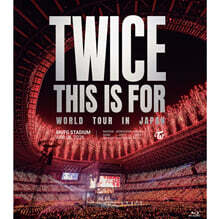 트와이스 (TWICE) - TWICE〈THIS IS FOR〉WORLD TOUR IN JAPAN MUFG STADIUM [통상반 DVD]