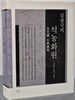 김광국의 석농화원