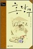 홍당무