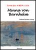Minna von Barnhelm - 영어로 읽는 세계문학 1354