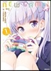 NEW GAME! 뉴 게임 1