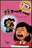 분홍 병아리면 어때?