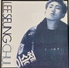 [LP] 이승철 - 1집 Part 1 안녕이라고 말하지마 LP [아세아 ALS-1821]
