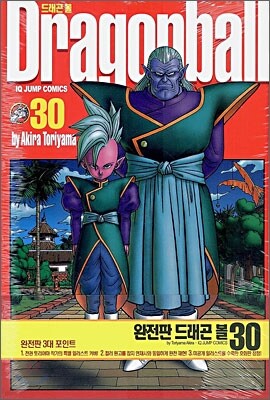드래곤 볼 완전판 30