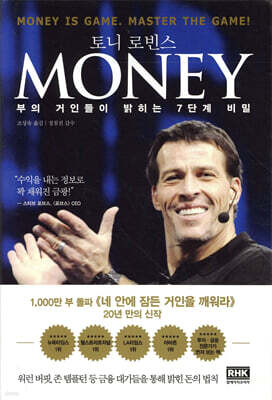 MONEY 머니