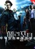 해리포터 4탄 : 해리포터와 불의 잔 - 우리말 녹음