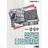 오늘의 출입금지자