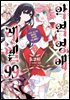 악역영애 레벨 99 05 : ~히든 보스는 맞지만 마왕은 아니에요~