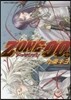 ZONE-00 13