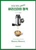 바리스타의 정석