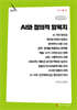 AI와 창의적 암묵지 (큰글자책)