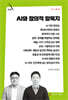 AI와 창의적 암묵지
