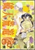破天荒遊戱 8
