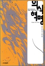 의식혁명
