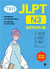 TRY! JLPT 일본어능력시험 N3