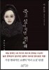 죽고 싶어지면 전화해