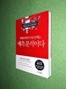예측 분석이다