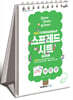 2027 이공자 DIAT 스프레드시트 엑셀 2021