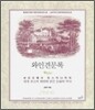 와인견문록